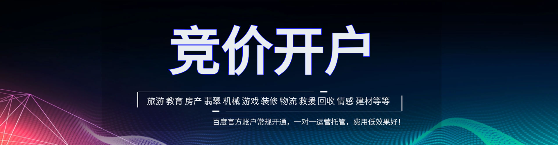 鹤峰百度信息流